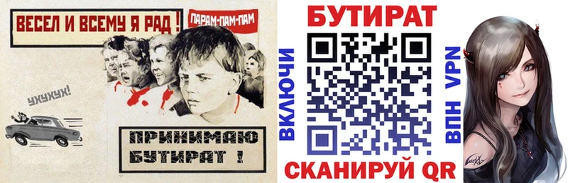 мега зеркало  Уфа  БУТИРАТ бутик  продажа наркотиков 