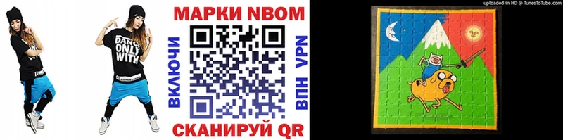 Марки 25I-NBOMe 1,8мг  Уфа 